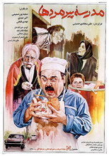 Poster de la película Old Men's School