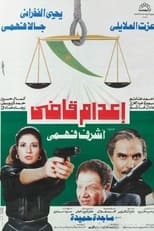 Poster de la película Execution of a Judge
