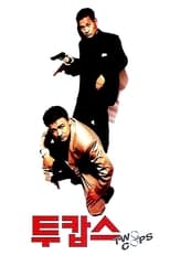 Poster de la película Two Cops