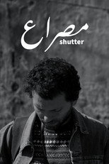 Poster de la película Shutter