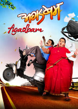 Poster de la película Agadbam