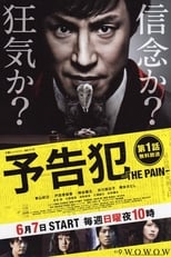 Poster de la serie Yokokuhan: The Pain
