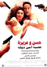 Poster de la película Hassan and Aziza : National Security Case