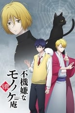 Poster de la serie Fukigen na Mononokean