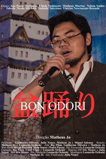 Poster de la película Bon Odori
