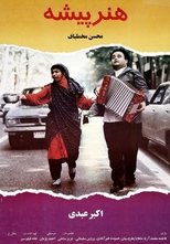 Poster de la película The Actor