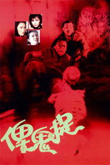 Poster de la película The Ghost Snatchers