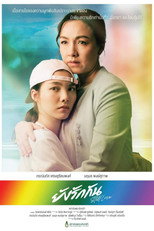 Poster de la película Still Love