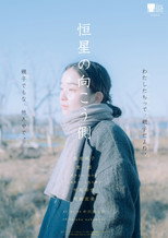 Poster de la película Echoes of Motherhood