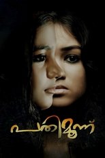 Poster de la película Pathimoonnu