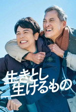 Poster de la película All Lives