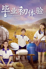 Poster de la película Young Summer
