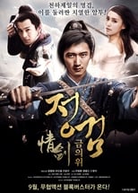 Poster de la película The Spirit of the Swords