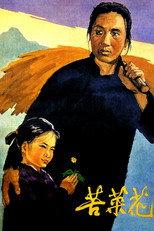 Poster de la película Bitter Greens