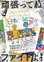 Poster de la película A Japanese Boy Who Draws