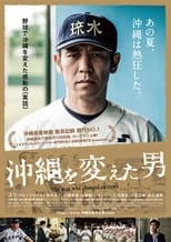 Poster de la película The Man Who Changed Okinawa