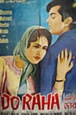 Poster de la película Doraha