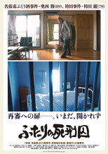Poster de la película Futari no shikeishû - saishin imada hirakarezu