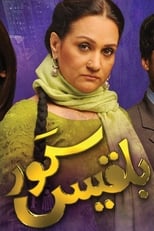 Poster de la serie Bilqees Kaur