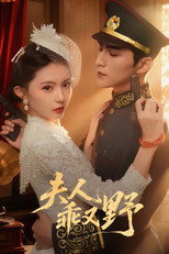 Poster de la serie My Obedient and Wild Lady
