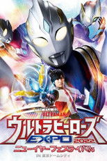 Poster de la película Ultra Heroes EXPO 2022 New Year Festival in Tokyo Dome City