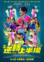 Poster de la película Pass and Goal