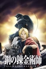 Poster de la serie Fullmetal Alchemist: Brotherhood