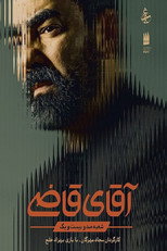 Poster de la serie Mr. Judge