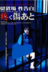 Poster de la película Detention Cell: Sexual Confession / The Aching Scar