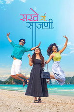 Poster de la película Sakhe Ga Saajani