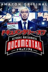 HITOSHI MATSUMOTO Presents Documental