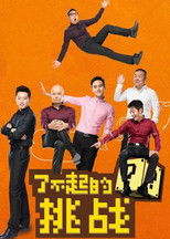 Poster de la serie The Great Challenge