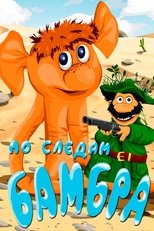 Poster de la película In the Footsteps of the Bambr