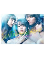 Poster de la serie Sixteen Syndrome