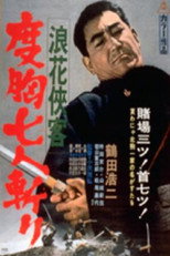 Poster de la película Killer of Seven