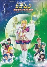 Poster de la película Sailor Moon - Decisive Battle / Transylvania's Forest ~ New Appearance! The Warriors Who Protect Chibi Moon ~