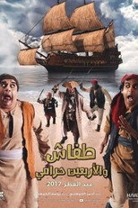 Poster de la película Tafash and The Forty Thieves