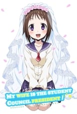 Poster de la serie My Wife is the Student Council President