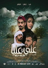 Poster de la película Ali and Alia