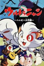 Poster de la película Ultra Nyan 2: The Great Happy Operation