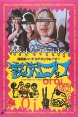 Poster de la película KAZOKU ROCKNROLL