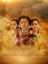 Poster de la película Strand