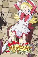 Poster de la serie Ashita no Nadja