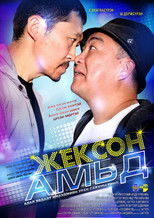 Poster de la película Jackson is alive