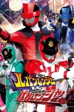 Poster de la serie Keisatsu Sentai Patranger feat. Kaitou Sentai Lupinranger - El Otro Patren 2gou