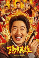 Poster de la película Hero in the Hidden City