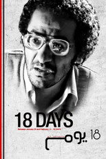 Poster de la película ١٨ يوم