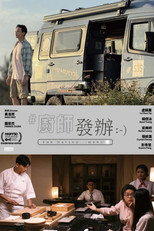 Poster de la película The Dating Menu