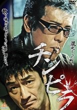 Poster de la película Chinpira