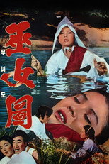 Poster de la película A Shaman's Story